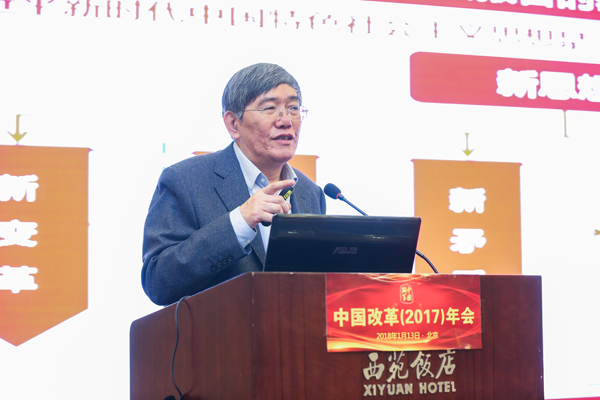 中國經(jīng)濟體制改革基金會中國改革（2017）年會暨深改五周年高層研討會在北京召開                                                