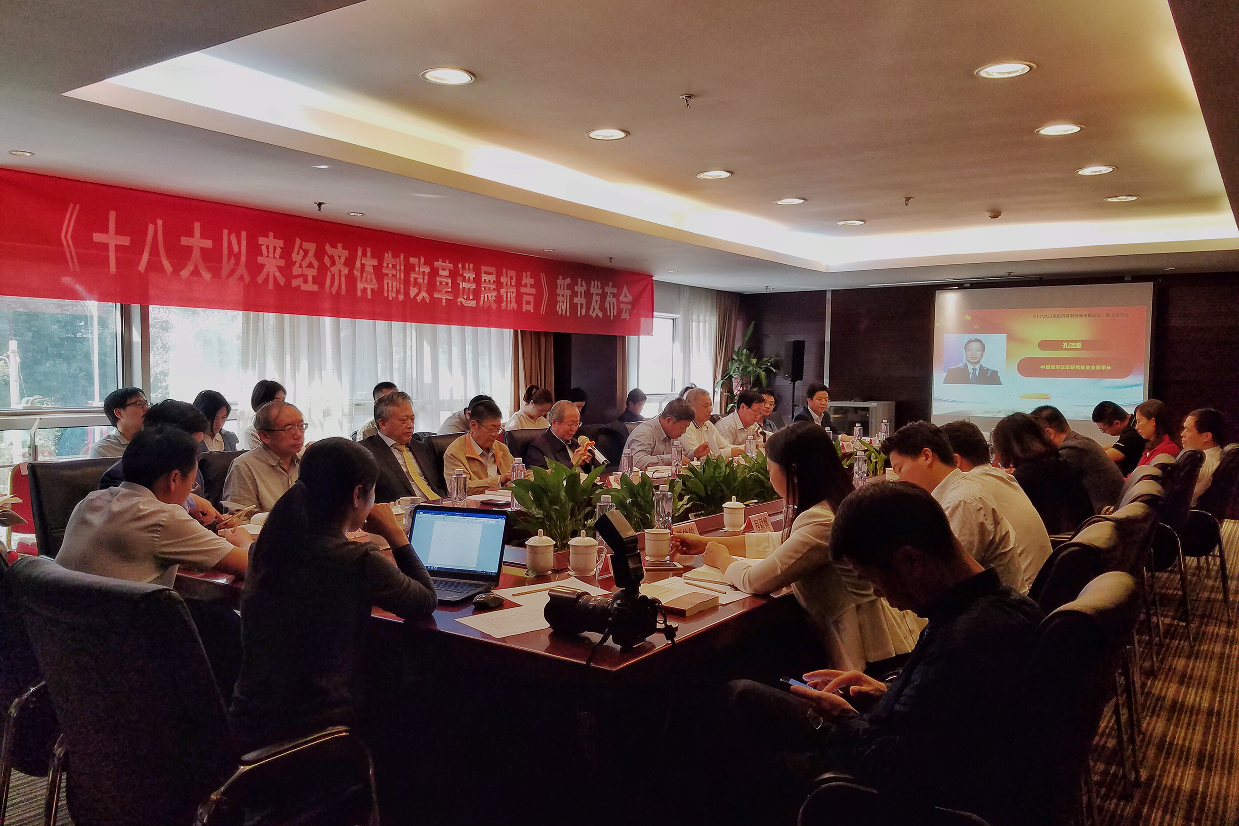 中國經(jīng)濟(jì)體制改革基金會(huì)我會(huì)召開《十八大以來經(jīng)濟(jì)體制改革進(jìn)展報(bào)告》新書發(fā)布會(huì)