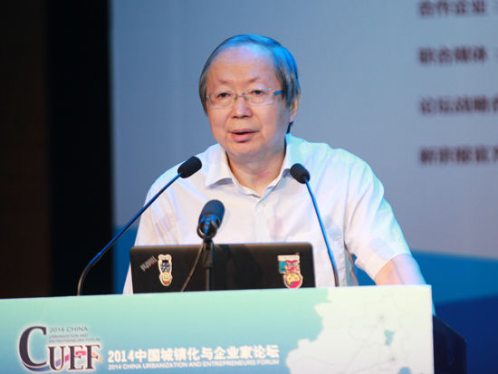 中國經(jīng)濟(jì)體制改革基金會彭森出席“2014中國城鎮(zhèn)化與企業(yè)家論壇”